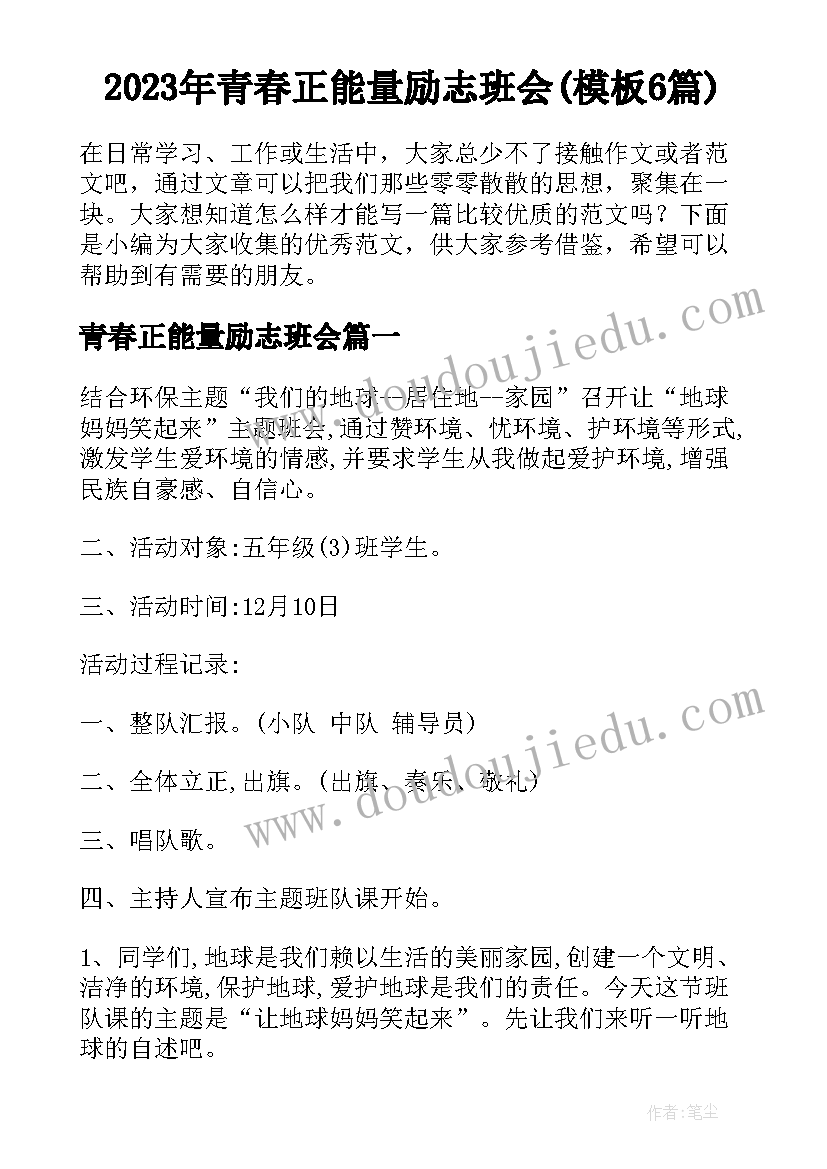 最新幼儿园家长沙龙内容有哪些 幼儿园亲子活动方案幼儿园亲子活动(通用10篇)