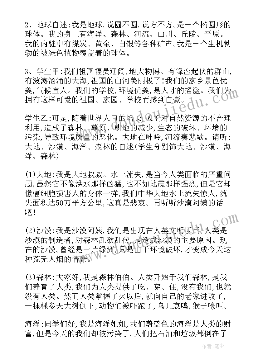 最新幼儿园家长沙龙内容有哪些 幼儿园亲子活动方案幼儿园亲子活动(通用10篇)