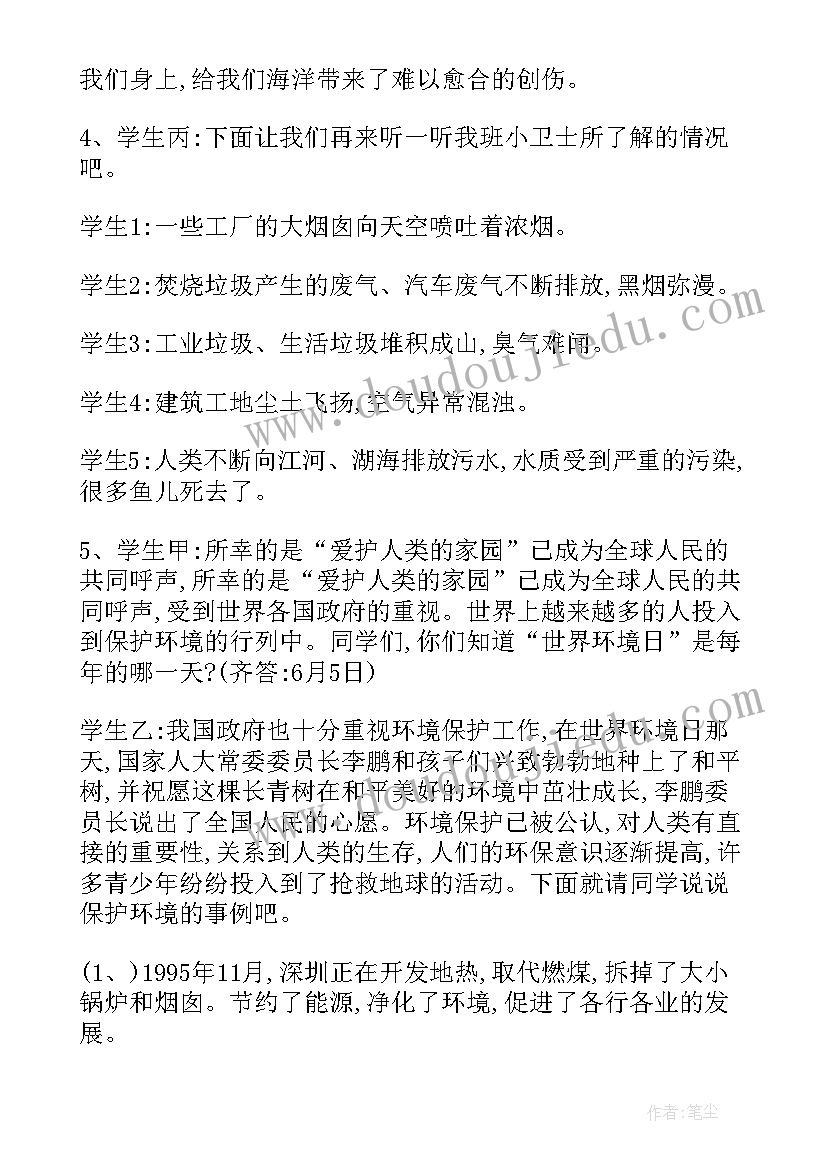 最新幼儿园家长沙龙内容有哪些 幼儿园亲子活动方案幼儿园亲子活动(通用10篇)