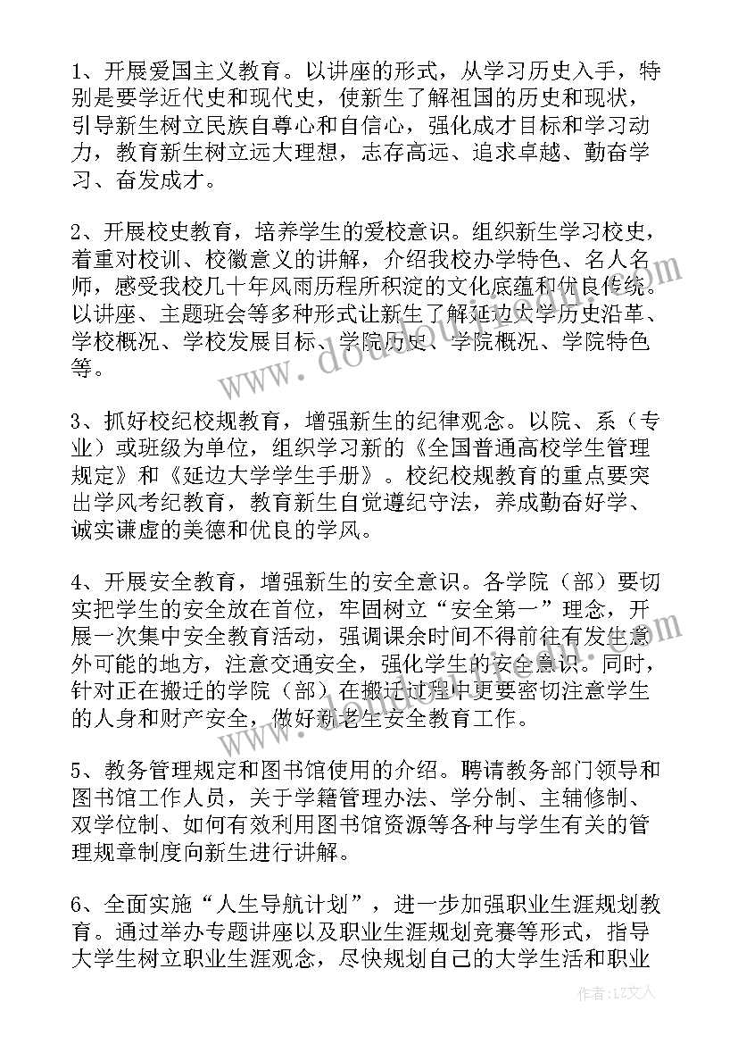 最新大学生防溺水安全班会总结 大学生心理班会策划书(大全5篇)