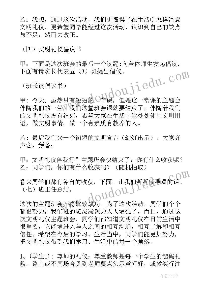 最新为读书班会活动方案(实用8篇)