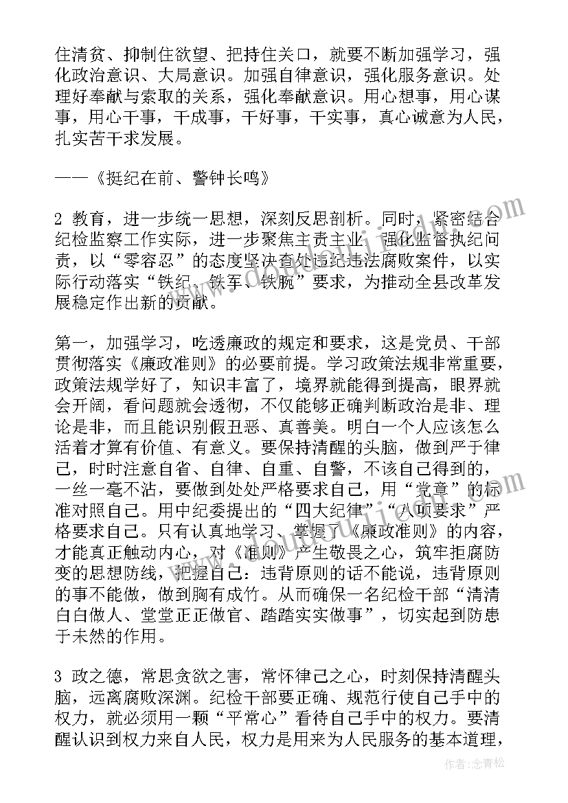 观看警示教育片背弃心得体会 观看奋斗心得体会(优质8篇)