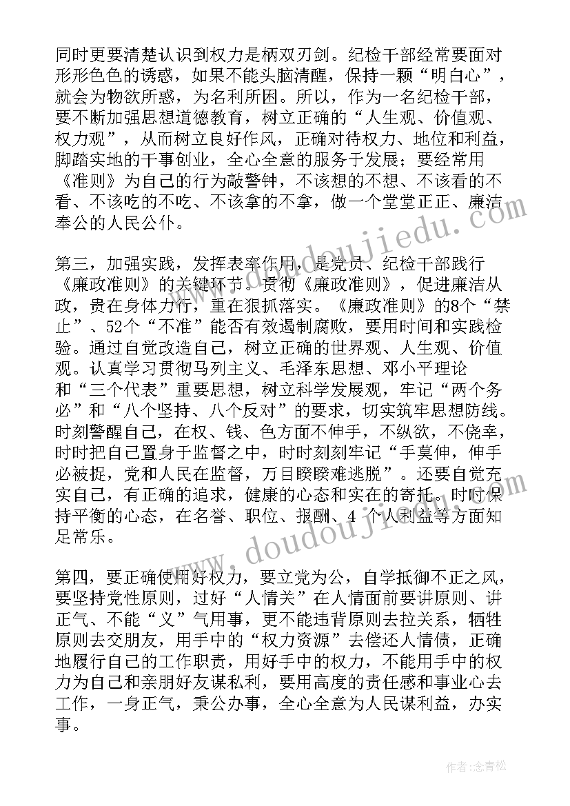 观看警示教育片背弃心得体会 观看奋斗心得体会(优质8篇)