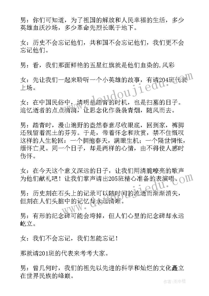 最新小学二年级开学典礼班会教案(精选5篇)