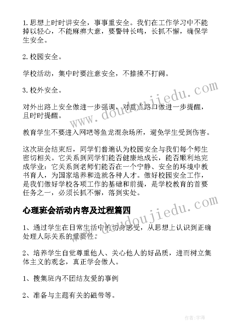 主动脉夹层超声报告(优秀7篇)