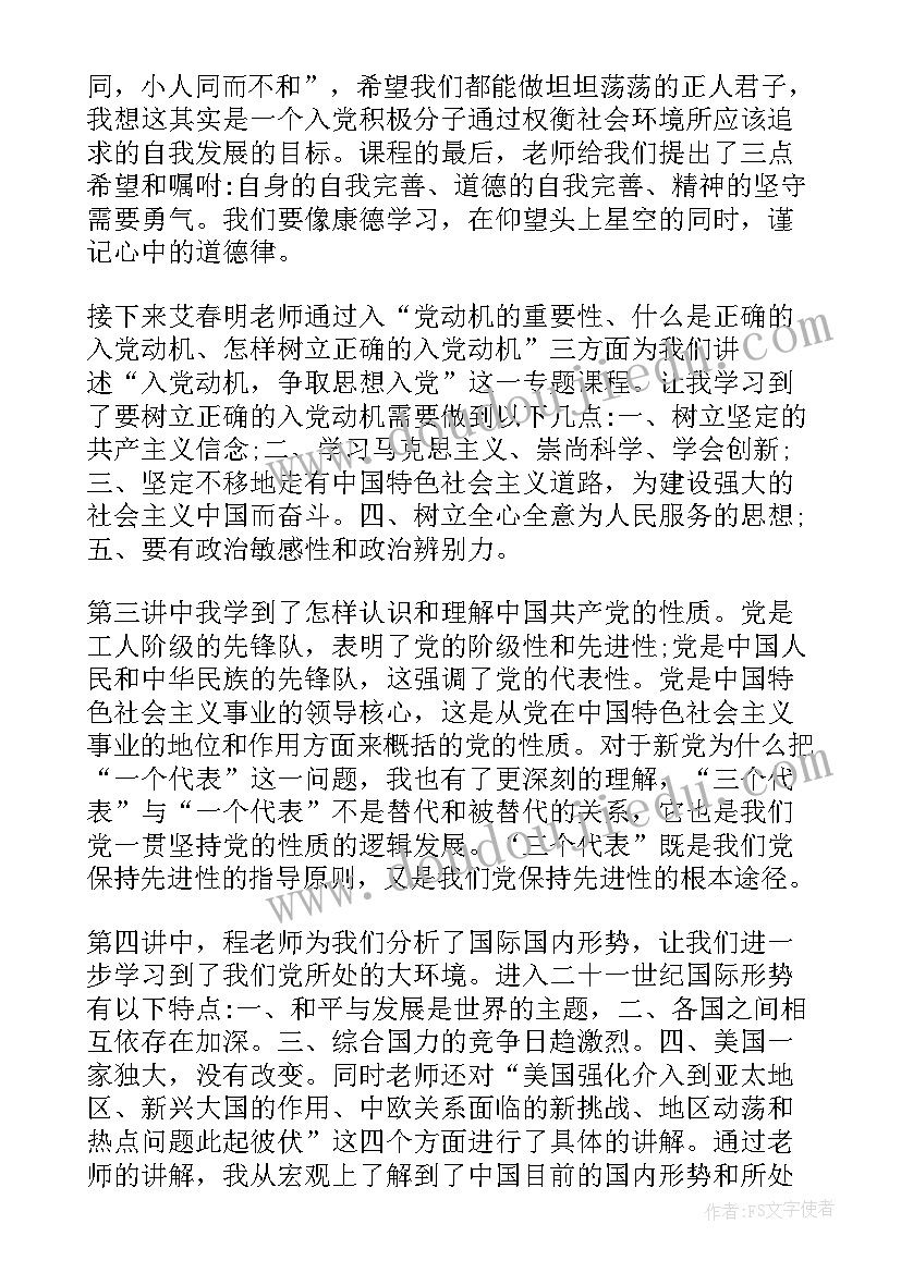 最新普通工人心得体会 积极分子入党心得体会(实用9篇)