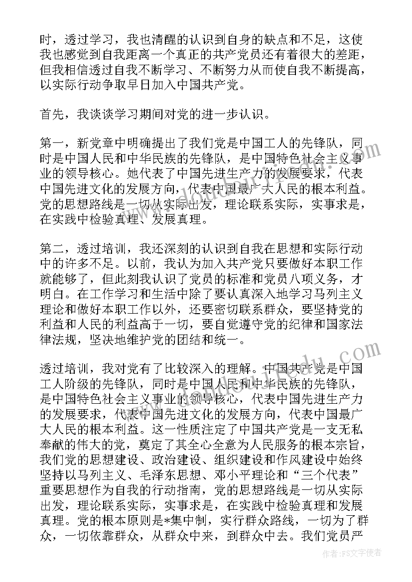 最新普通工人心得体会 积极分子入党心得体会(实用9篇)