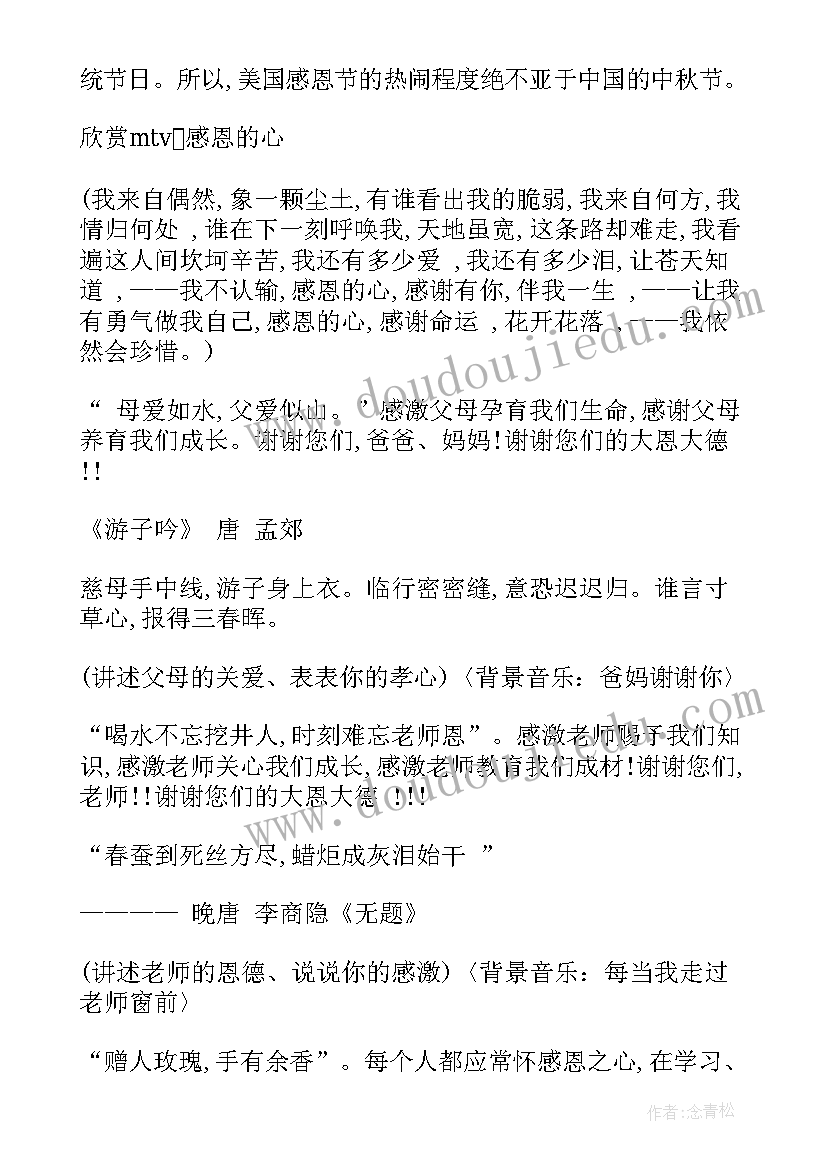 2023年互助班会教案(汇总5篇)