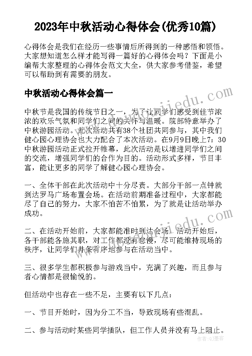 警校毕业生登记表自我鉴定(实用6篇)