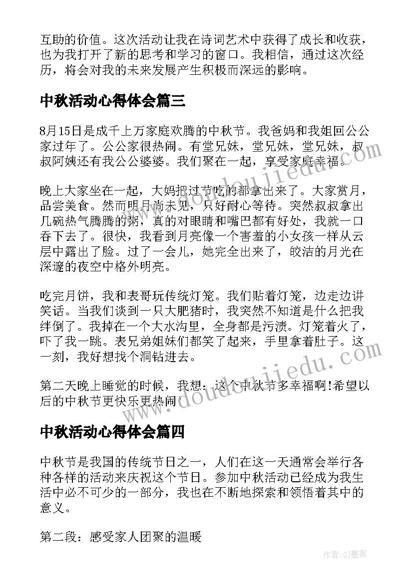 警校毕业生登记表自我鉴定(实用6篇)