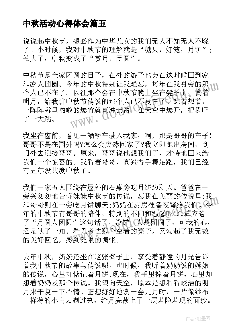 警校毕业生登记表自我鉴定(实用6篇)