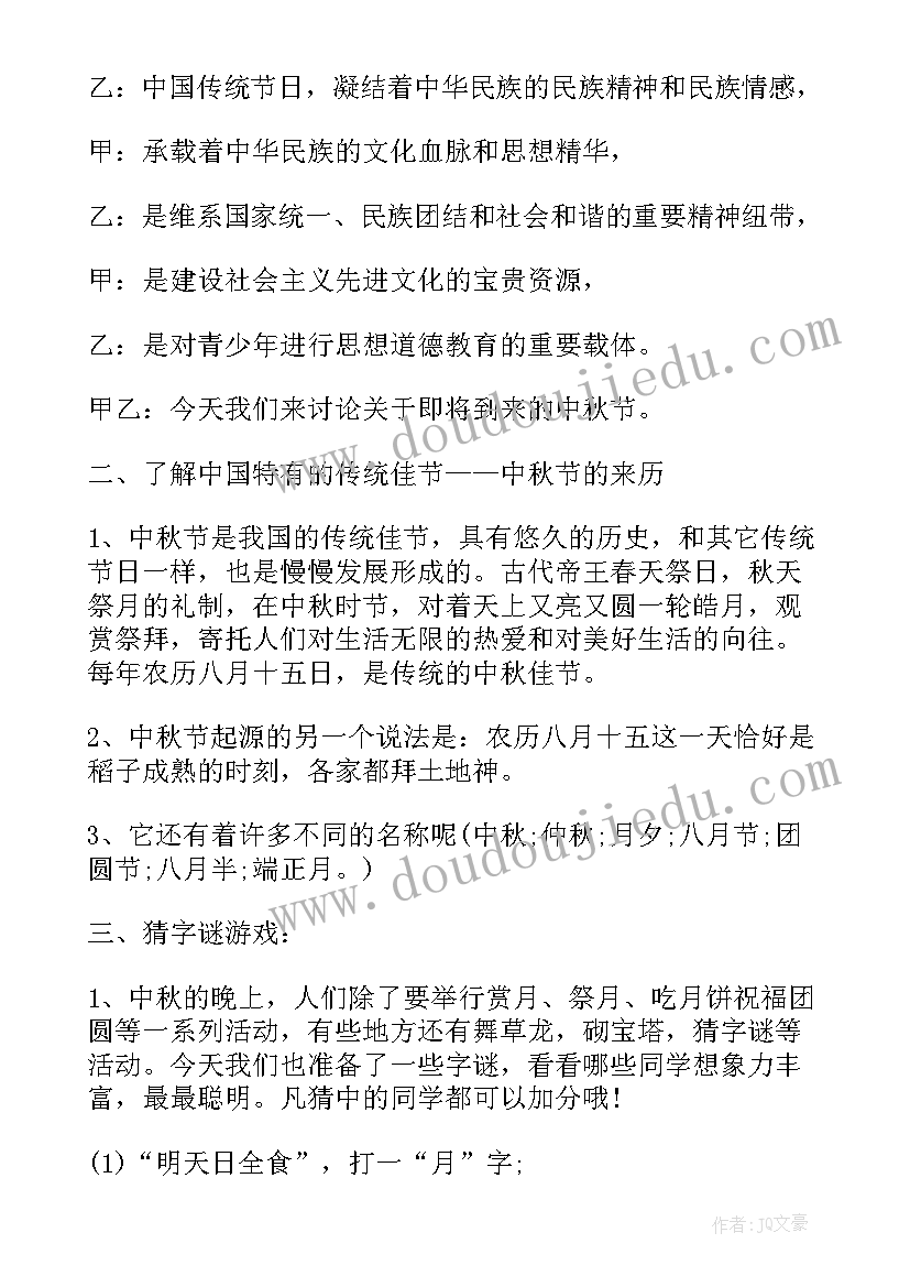 2023年毕业的班会活动 班会活动计划(优质10篇)