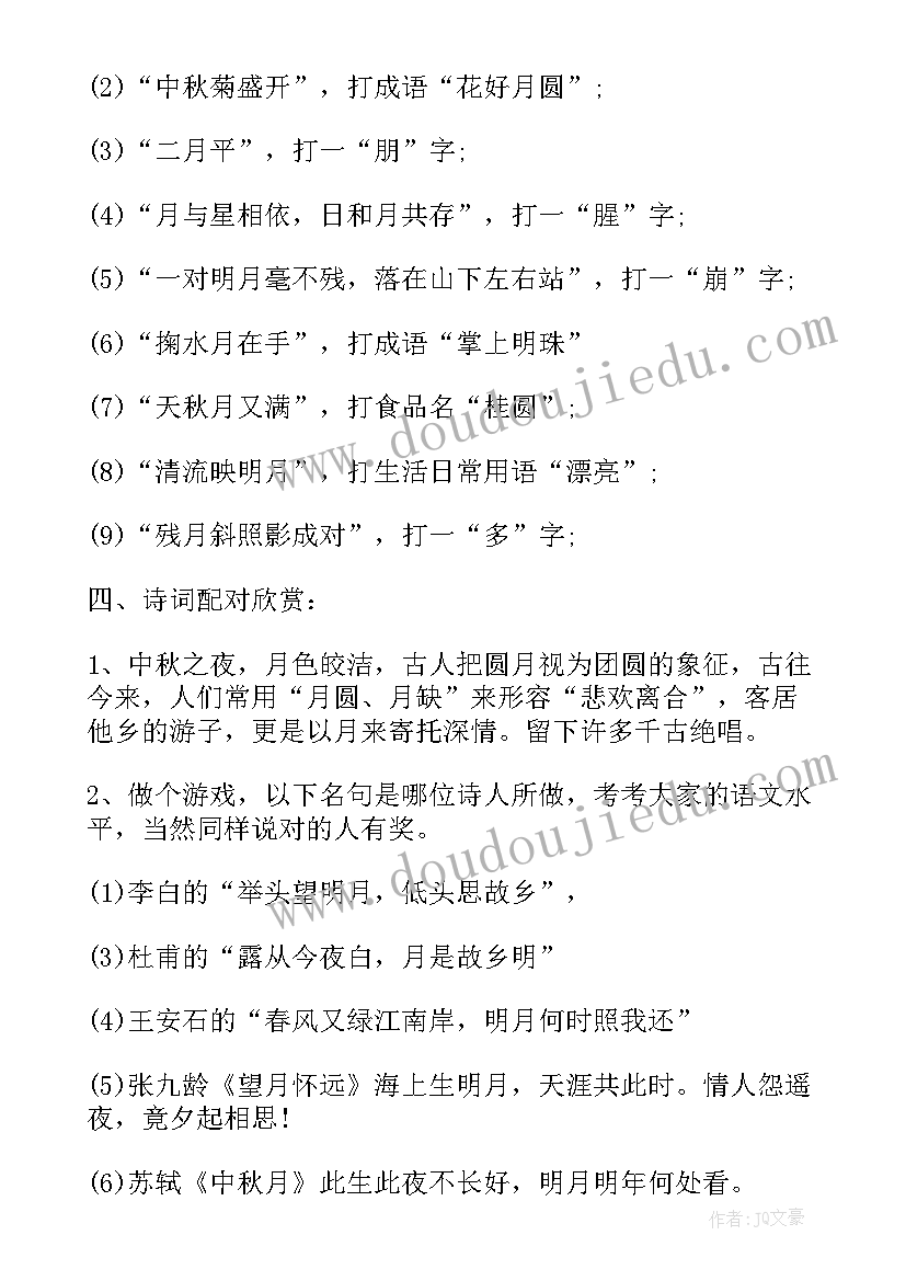 2023年毕业的班会活动 班会活动计划(优质10篇)