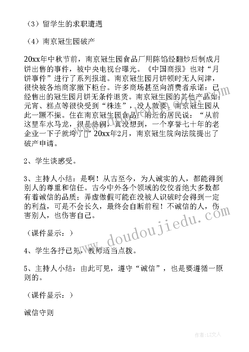 三进两联进班级主要任务 班会方案(汇总10篇)