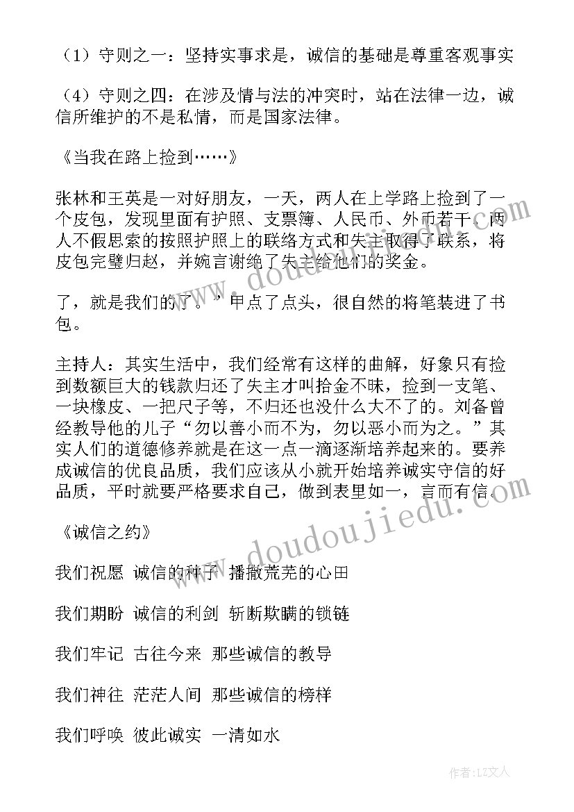 三进两联进班级主要任务 班会方案(汇总10篇)