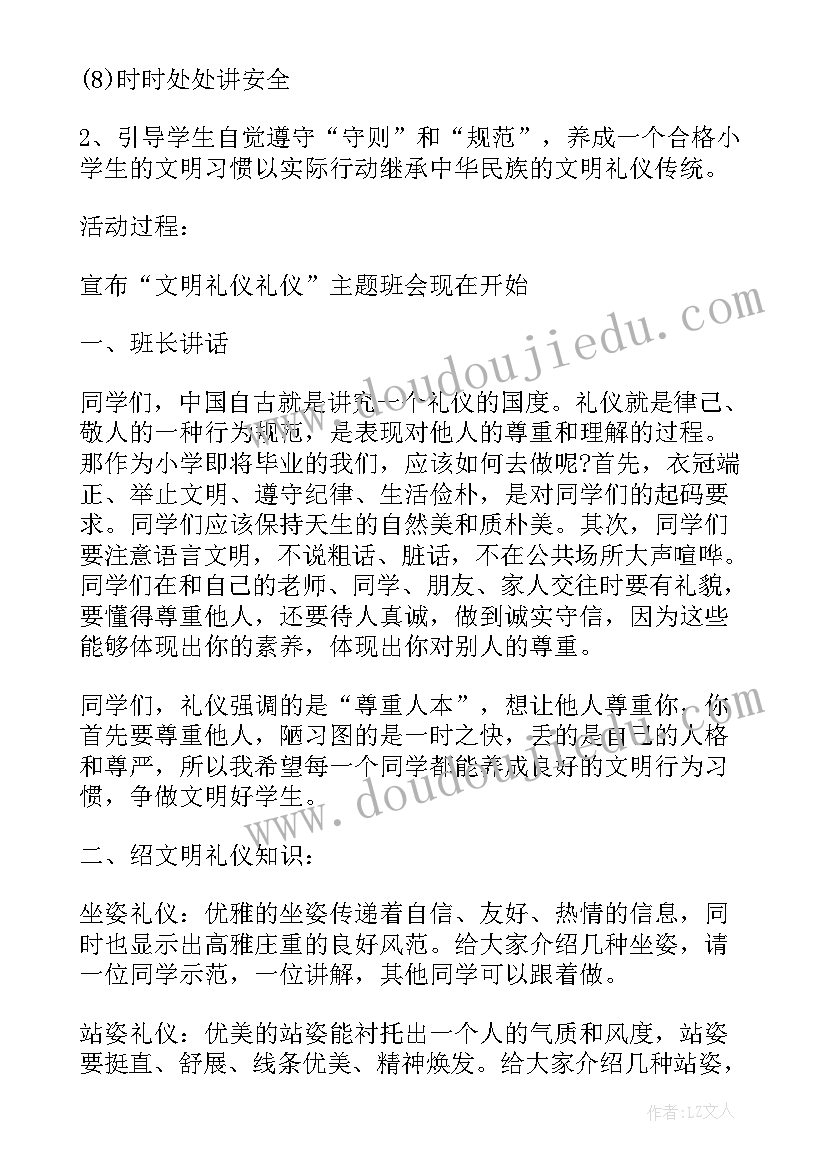 三进两联进班级主要任务 班会方案(汇总10篇)