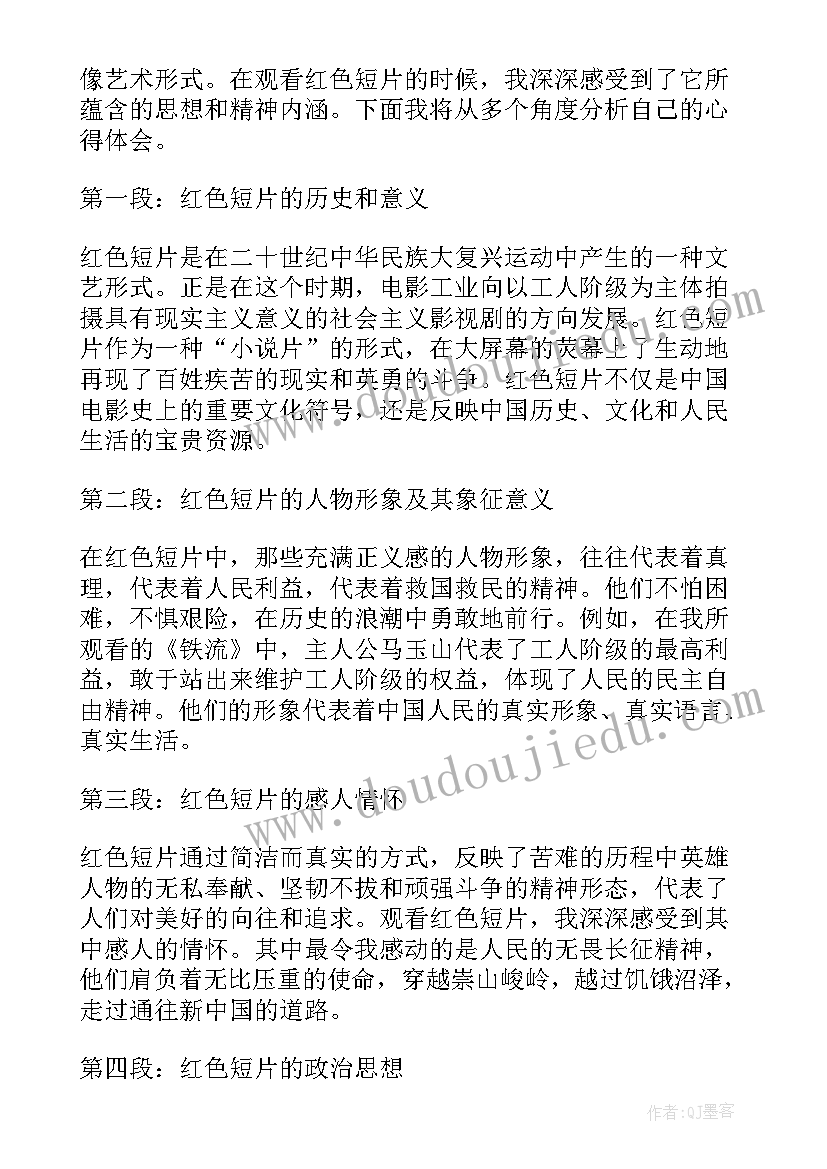 2023年红色博物馆参观心得体会(汇总7篇)