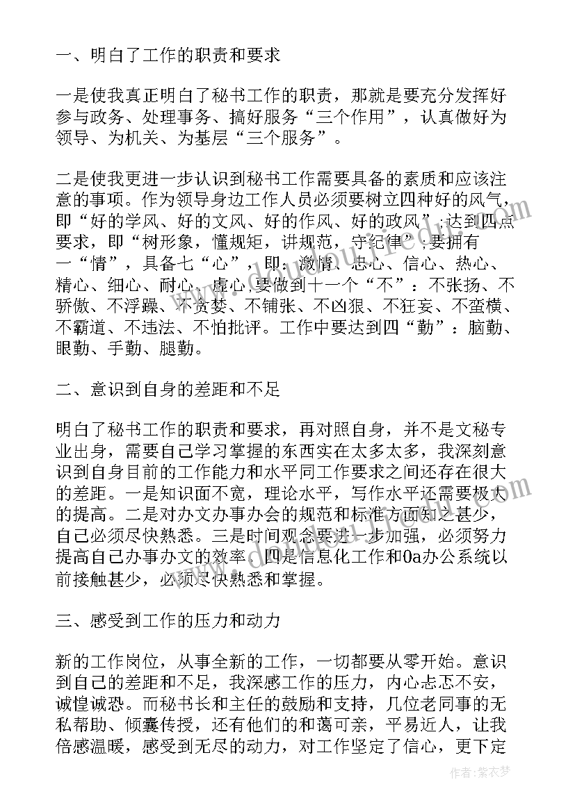 心得体会撰写情况 医院工作情况的心得体会(优秀7篇)