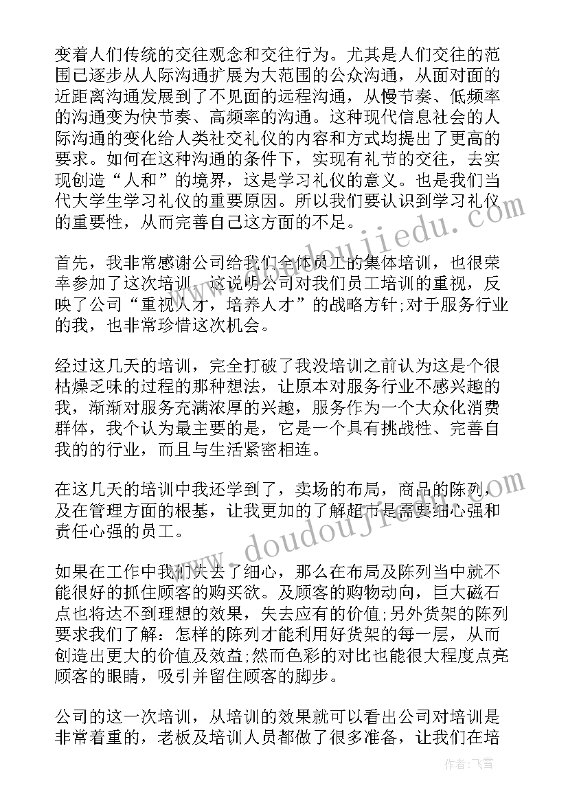 最新区域活动幼儿园中班教案(模板5篇)