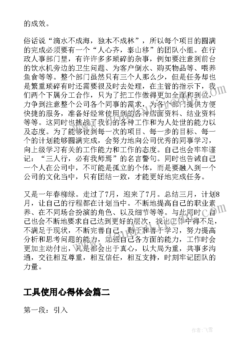 最新区域活动幼儿园中班教案(模板5篇)