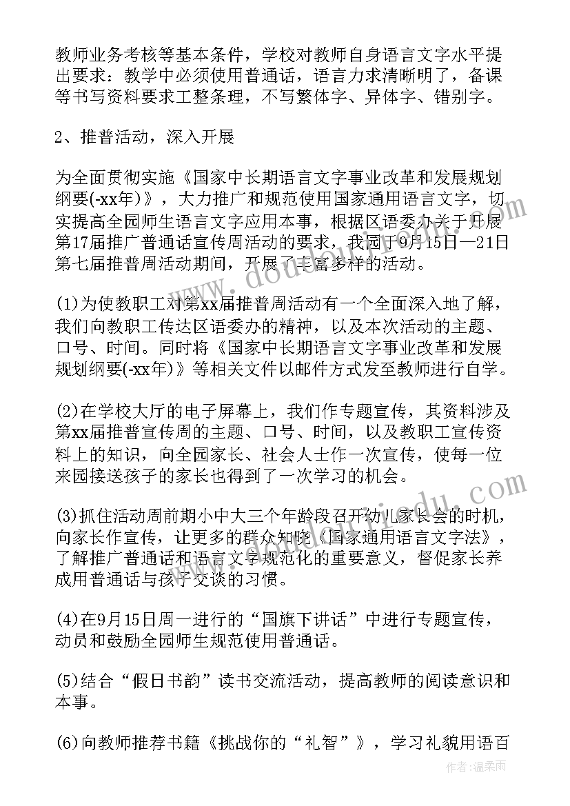 最新野炊心得体会文字内容(优质5篇)