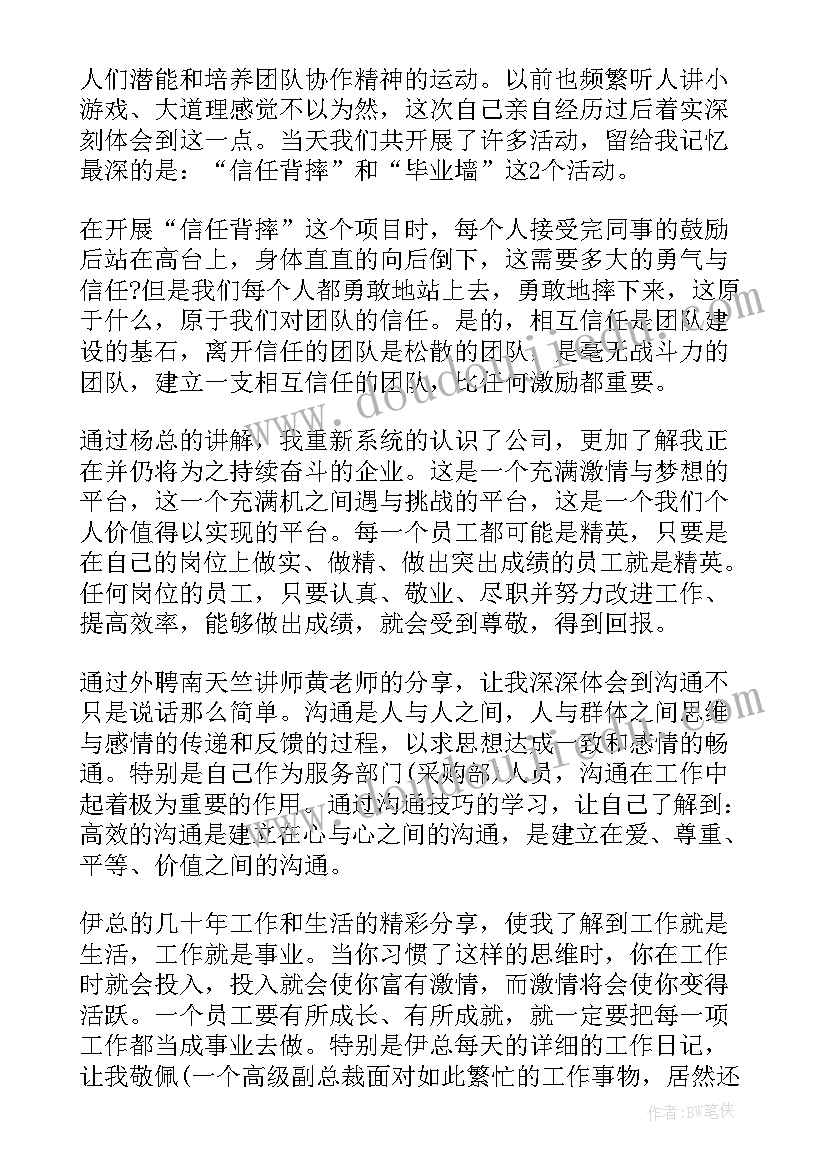 2023年火锅培训心得体会 火锅销售培训心得体会(通用7篇)