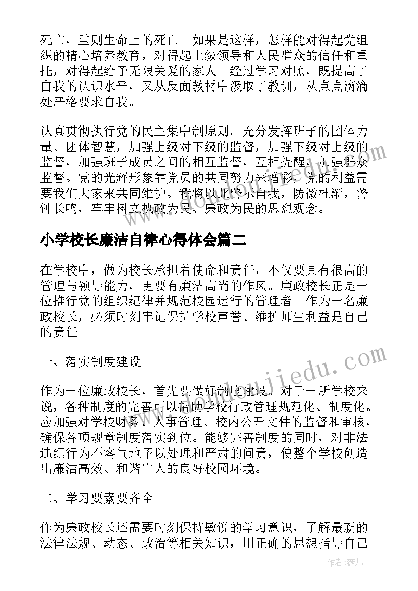 2023年假日计划表手抄报(精选5篇)