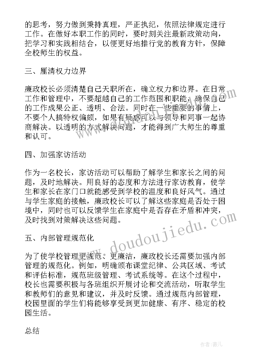 2023年假日计划表手抄报(精选5篇)