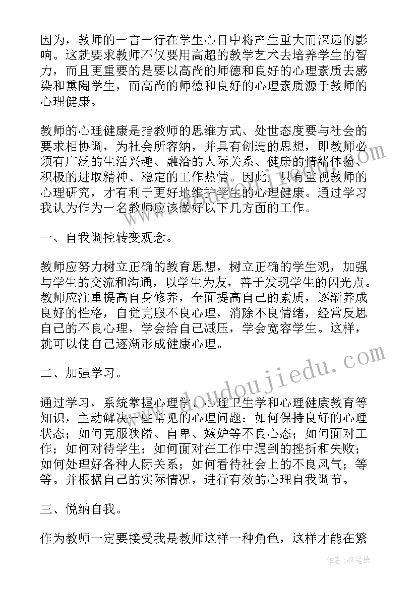 最新比特犬精神视频 比特犬心得体会(大全7篇)