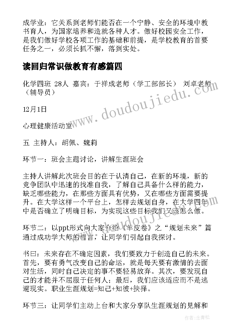 2023年中班社会母亲节教案反思 中班母亲节活动教案(优质8篇)