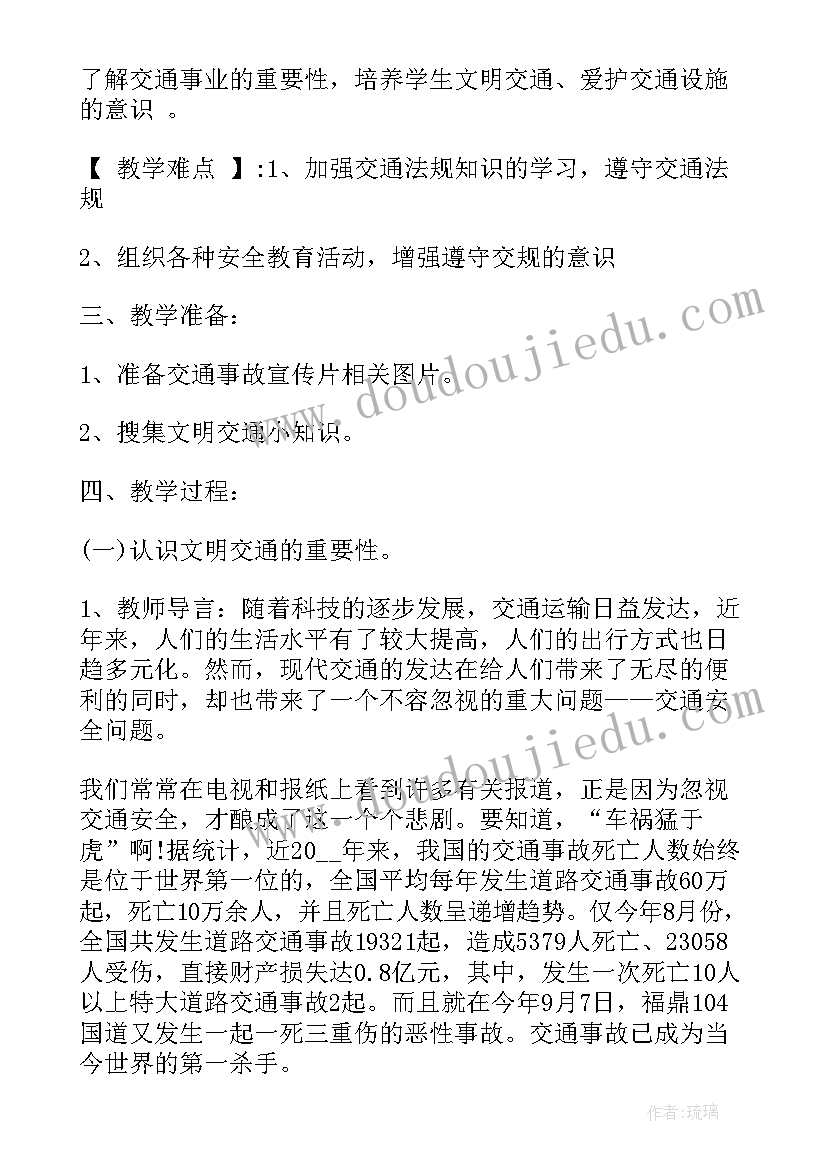 团支部班会发言稿(通用6篇)