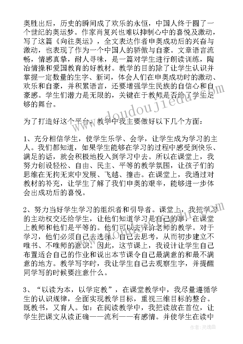 打卡成功心得体会 我们成功了教学心得体会(实用6篇)