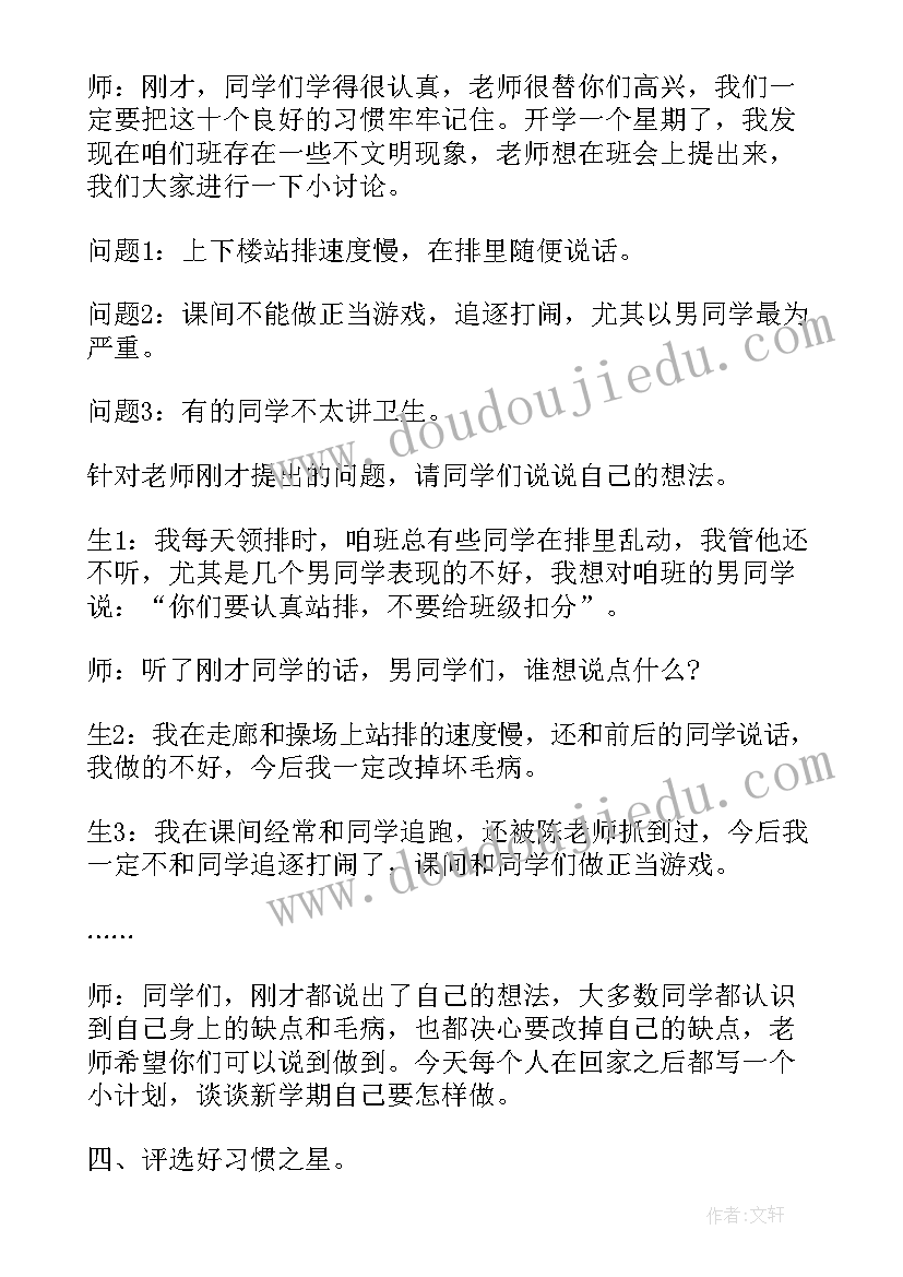 拒绝过洋节策划书(模板10篇)