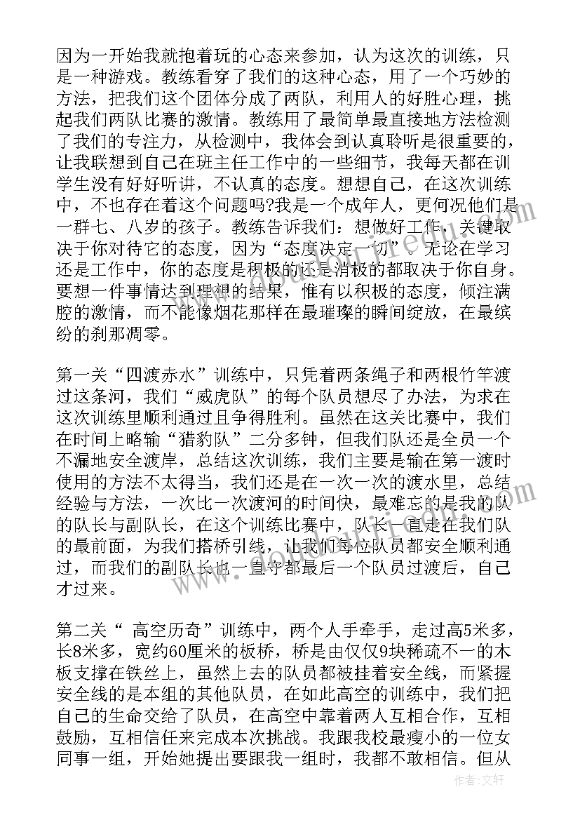 2023年汽车驾驶训练心得体会 训练的心得体会(模板7篇)