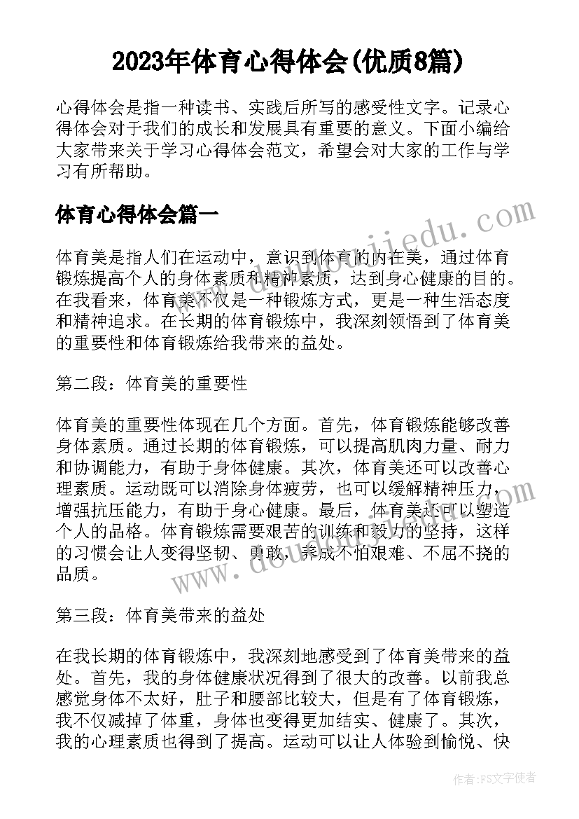 大学生权益活动新闻稿 大学生活动策划(精选8篇)