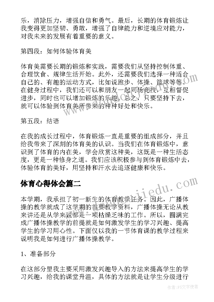 大学生权益活动新闻稿 大学生活动策划(精选8篇)