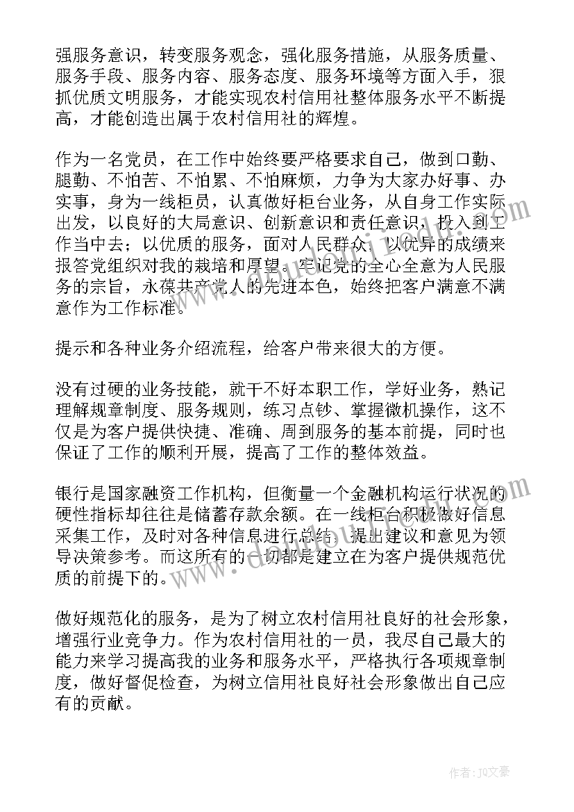 服务心得标题 icu服务心得体会(精选10篇)