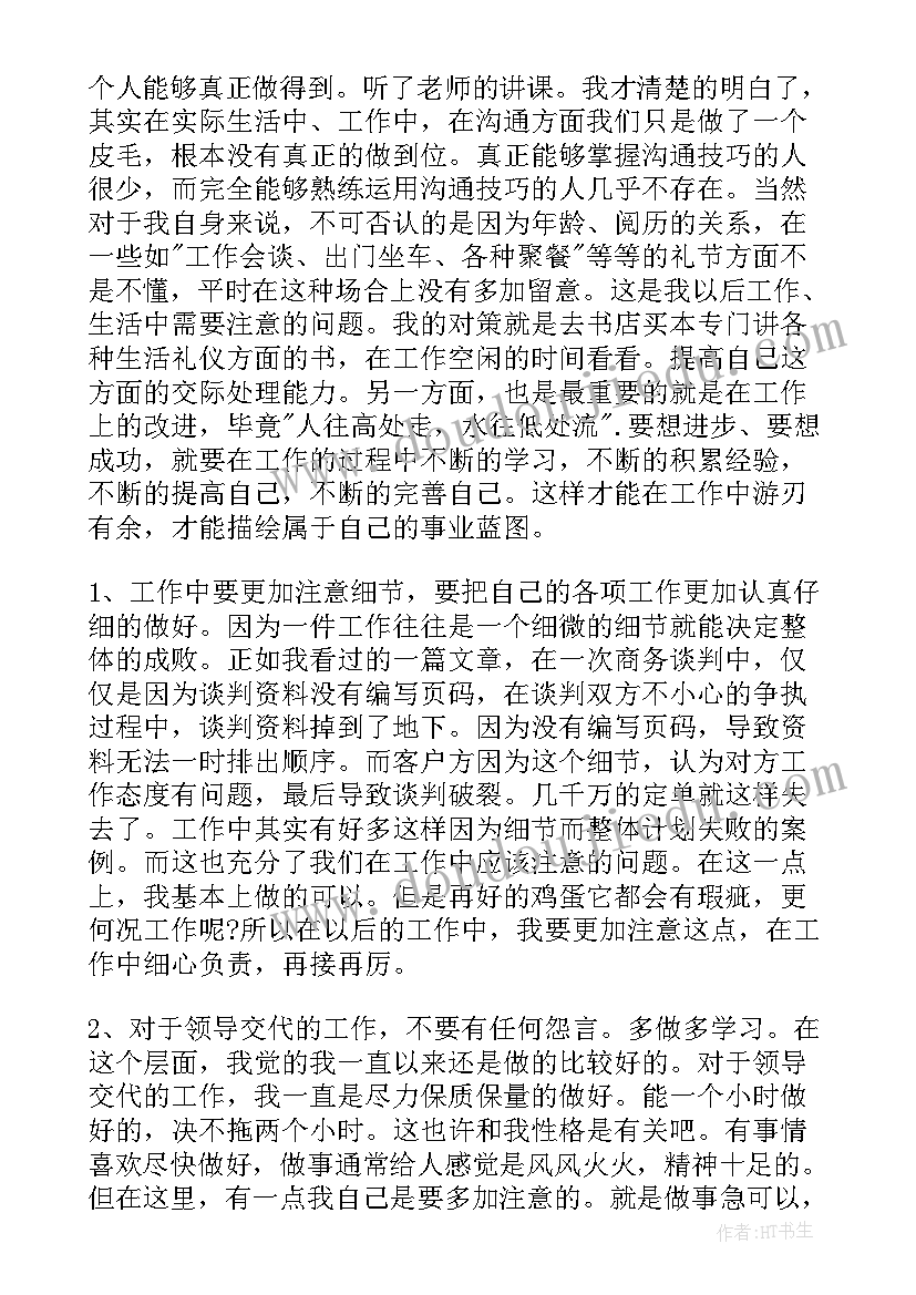 2023年团队年度心得体会(优秀7篇)