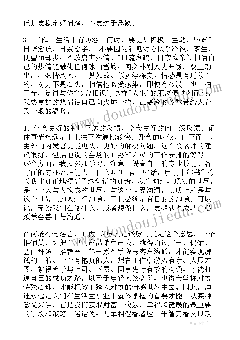 2023年团队年度心得体会(优秀7篇)