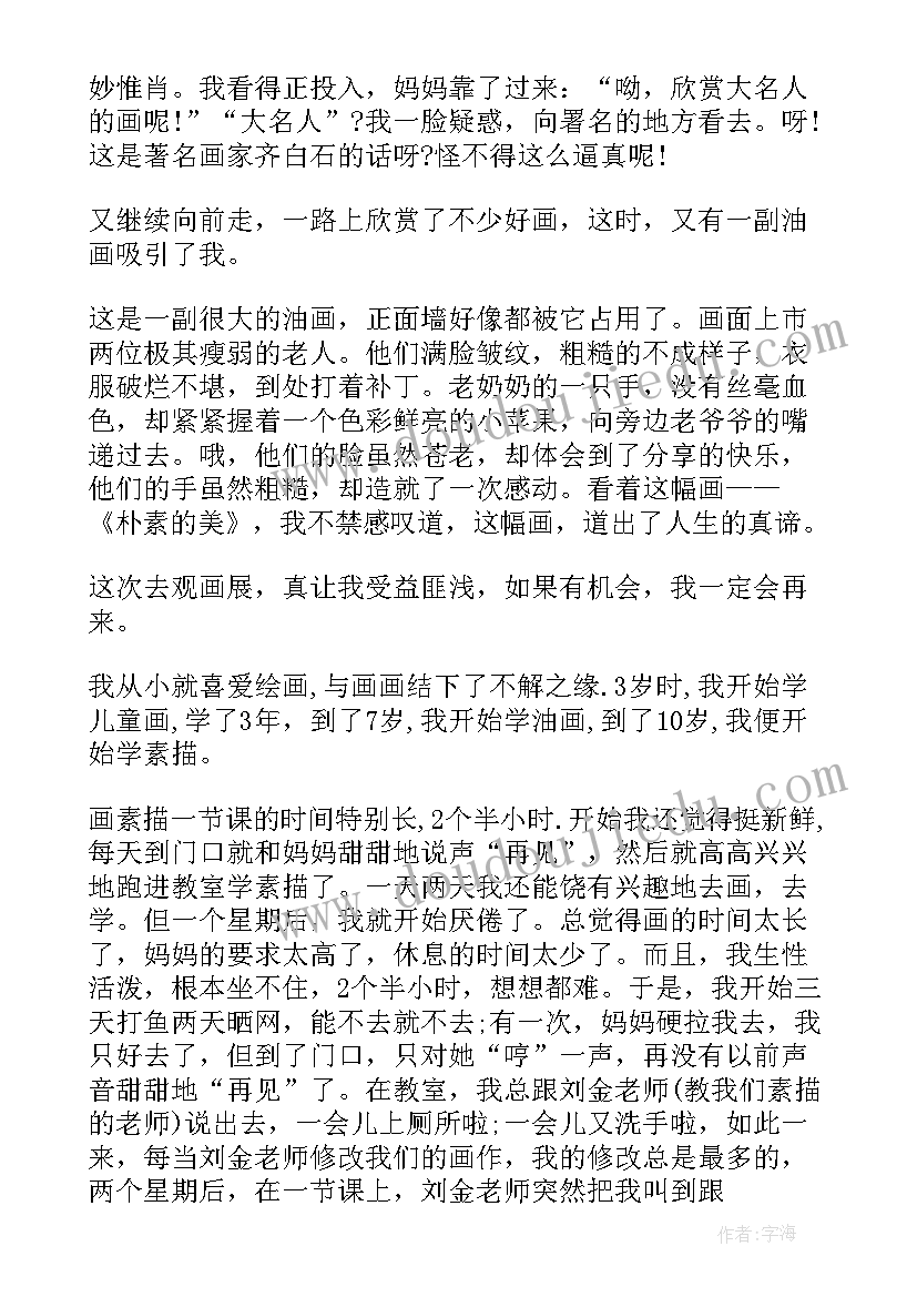 2023年画油画的心得(通用7篇)