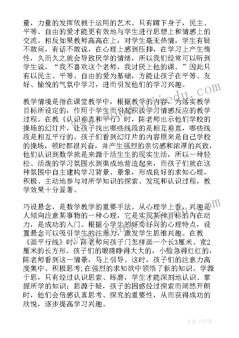 2023年跟班办案鉴定评语 跟班学习心得体会(精选10篇)