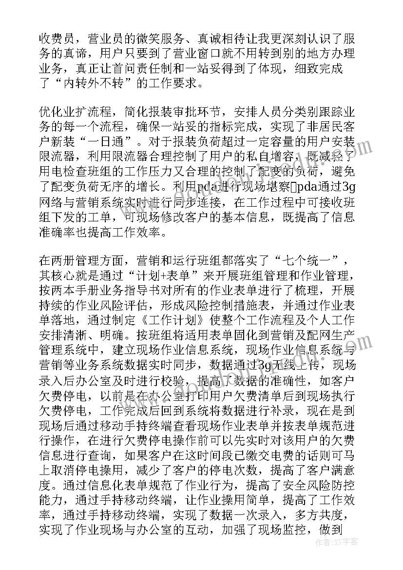 2023年跟班办案鉴定评语 跟班学习心得体会(精选10篇)