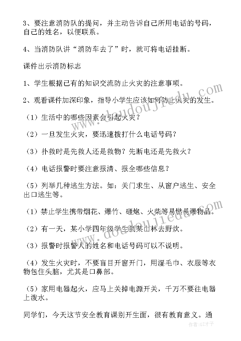 最新团结协作班会教学设计案例(实用8篇)