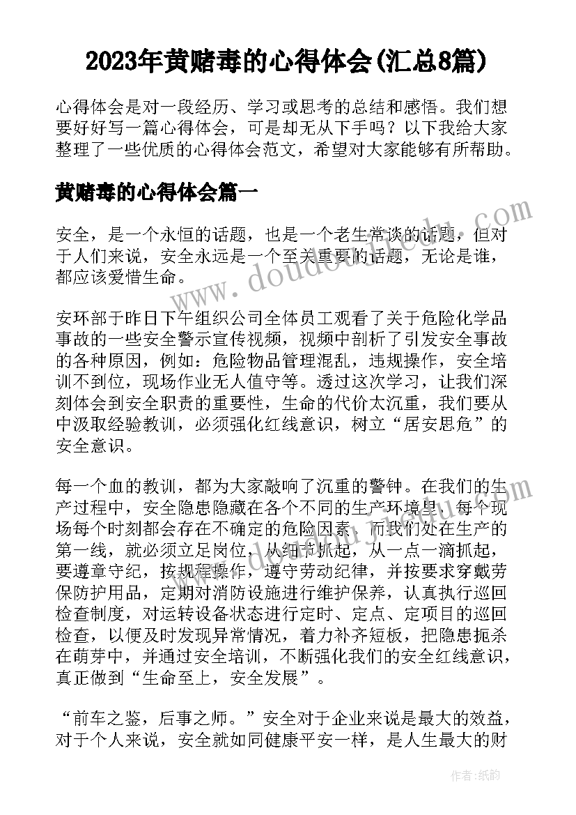 最新小学安全演练活动方案 安全疏散演练活动方案(优质10篇)