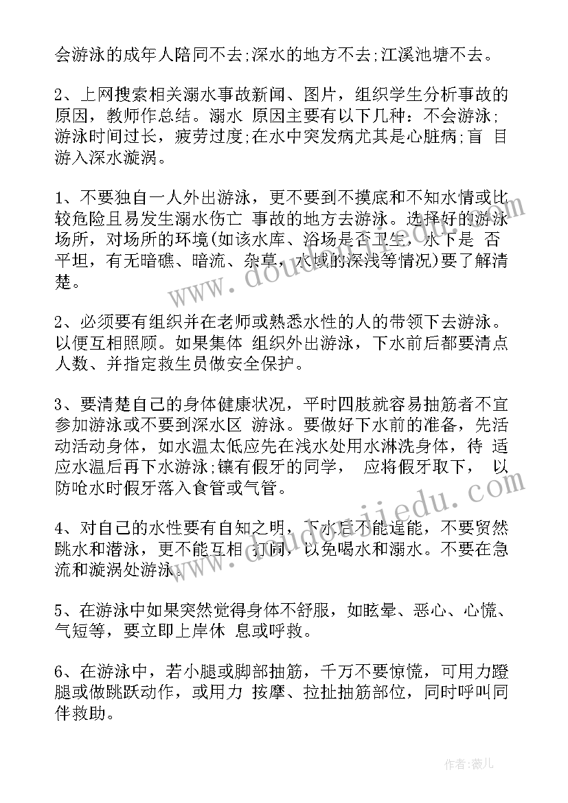 初中读书分享会主持词(模板7篇)