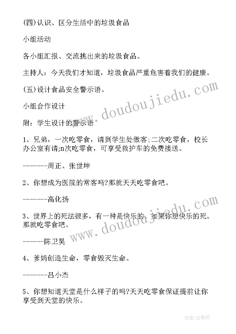 最新改革开放班会活动内容 班会活动方案(优质10篇)