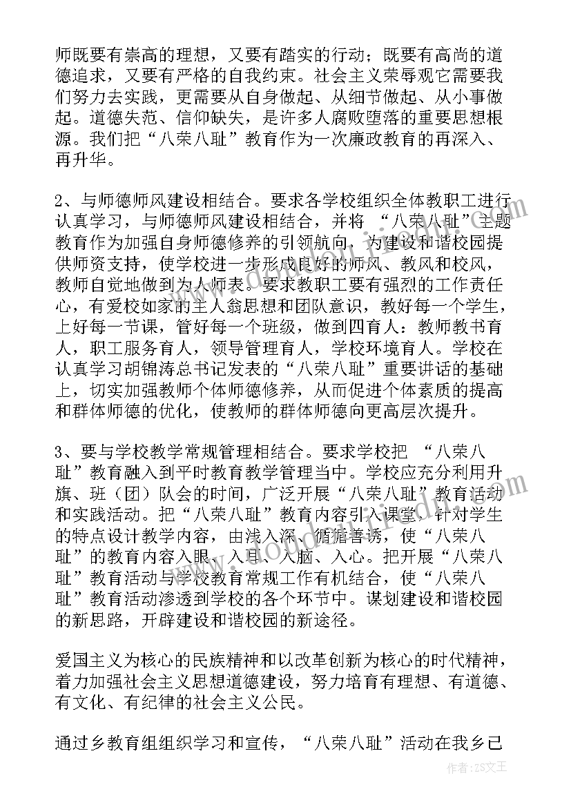 2023年开展孝道节俭班会的目的 学校开展安全生产月班会教案(模板5篇)