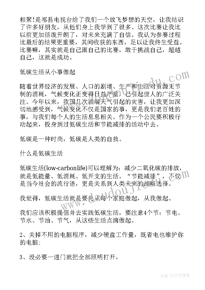 安全在我心中班会教案小学(优秀5篇)