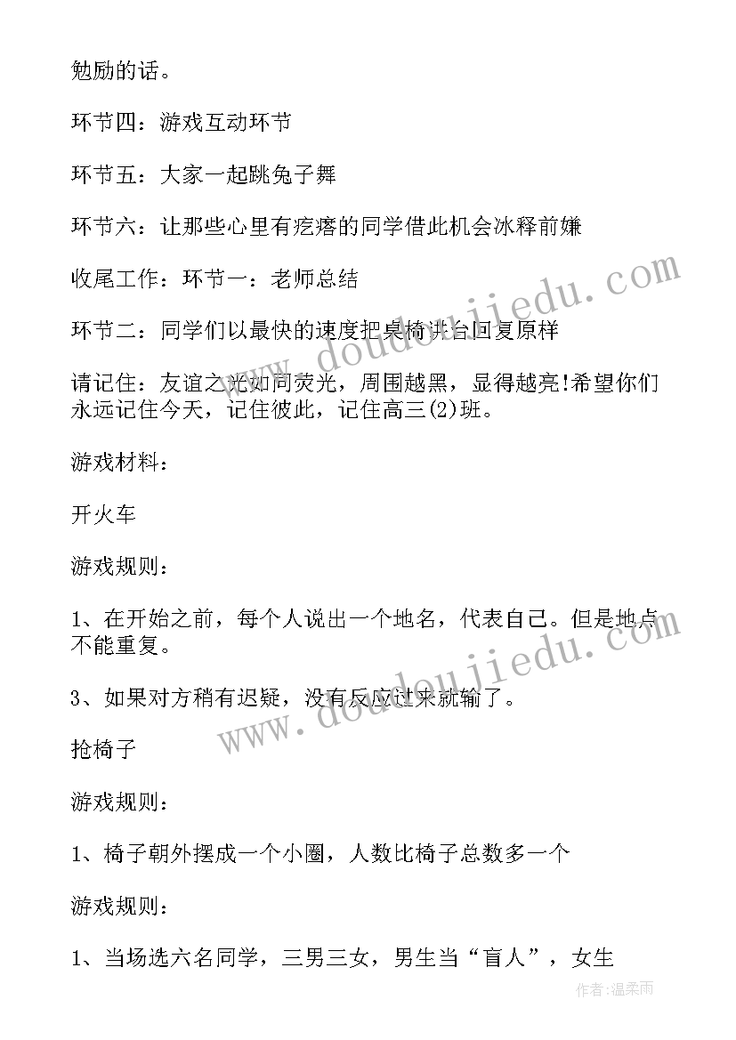 自信教育班会报道 班会设计方案感恩教育班会(通用5篇)