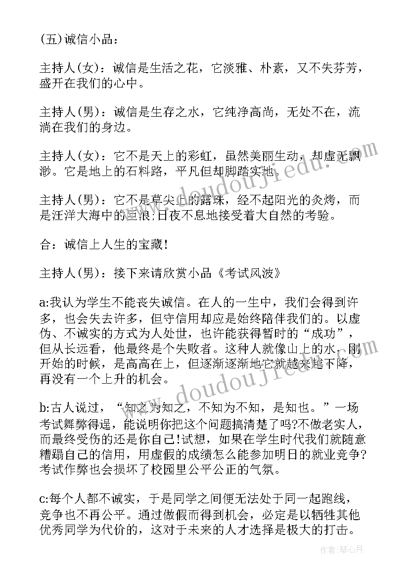 2023年高中班会记录表 高中班会教案集(优质10篇)